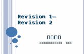 Revision 1—Revision 2 字母教学