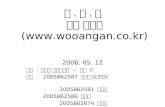 우 . 엔 . 간  사업 보고서 (wooangan.co.kr)
