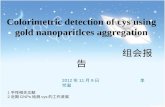 Colorimetric detection of cys using gold nanoparitlces aggregation
