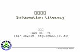 資訊素養 Information  Literacy