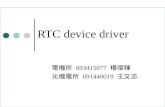 RTC device driver