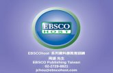 EBSCOhost  系列資料庫教育訓練 周頡 先生 EBSCO Publishing Taiwan 02-2729-8821 jchou@ebscohost
