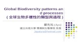 Global Biodiversity patterns and processes ( 全球生物多樣性的類型與過程 )