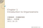 Chapter 1 Introduction  to  Organizations