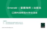 Emerald （爱墨瑞得）出版社