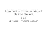 Introduction to computational plasma physics