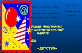 Министерство образования Ростовской области Муниципальное образовательное учреждение