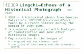 《 凌遲考 》Lingchi — Echoes of a Historical Photograph   陳界仁  2002