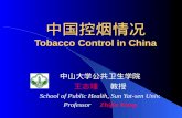 中国控烟情况 Tobacco Control in China