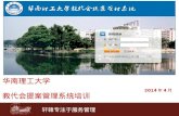 廣東軒轅網絡科技股份有限公司 GuangDong Xuanyuan Network & Technology Co., Ltd.