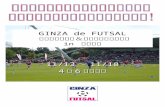 GINZA de FUTSAL フットサル交流＆サッカー観戦ツアー in  オランダ