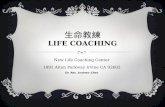 生命教練 LIFE COACHING