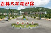 Jilin University SICAS ---Study In China Admission System (sicas)
