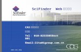 SciFinder  Web 使用介绍