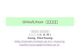Unix/Linux  프로그래밍