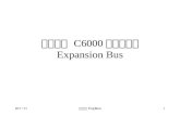 第十八讲  C6000 的扩展总线 Expansion Bus