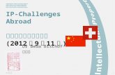 IP-Challenges Abroad 知识产权在国外的挑战 (2012 年 9 月 11 日 )