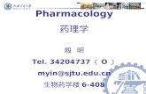 Pharmacology 药理学 殷  明 Tel. 34204737 （ O ） myin@sjtu 生物药学楼 6-408
