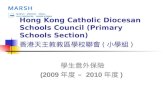 Hong Kong Catholic Diocesan Schools Council (Primary Schools Section) 香港天主教教區學校聯會 ( 小學組 )