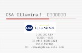 CSA Illumina ！ 数据库检索介绍