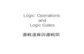 Logic  Operations  and  Logic Gates 邏輯運算與邏輯閘