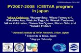 IPY2007-2008  ICESTAR program  in Japan