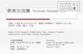 雲南交流團  Yunnan Study Tour
