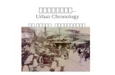 ปูมเมือง.. Urban Chronology