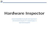 Hardware Inspector