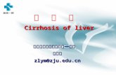 肝  硬  化  Cirrhosis of liver