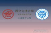 National Chiao Tung University Office Of International Affairs Mainland China Student Association
