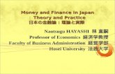 Money and Finance in Japan ： Theory and Practice 日本の金融論 : 理論と実際