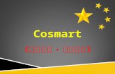 Cosmart 《 超速記憶 · 思維腦圖 》