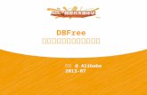 DBFree 阿 里数据库自动化运维平台