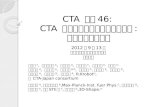 CTA  報告 46:  CTA  大口径望遠鏡用分割鏡の開発 : 形状測定システム