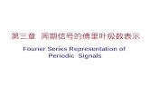 Fourier Series Representation of  Periodic  Signals