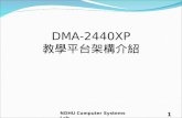 DMA-2440XP 教學平台架構介紹