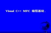 Visual  C++  MFC  编程基础 .