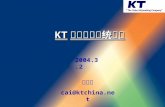 KT 宽带 网管系统介绍