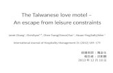 The Taiwanese love motel  –  An  escape from leisure  constraints