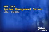 MGT 213 System Management Server 的昨天，今天和明天