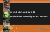 Multimédias Scientifiques et Culturels