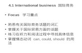 4.1 International business  国际商务