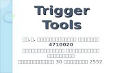Trigger Tools