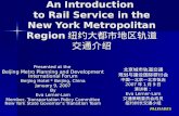 An Introduction  to Rail Service in the New York Metropolitan Region 纽约大都市地区轨道交通介绍