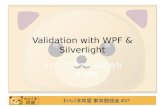 Validation with WPF & Silverlight