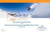 Dassault Systèmes 和 Dassault Systèmes SolidWorks Corp. 公司介绍