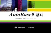 AutoBase OPC  서버 원격 연결 설정 방법