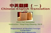 中英翻譯 ( 一 ) Chinese-English Translation (I)