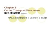 Chapter 3  Carrier Transport Phenomena 載子傳輸現象 ------